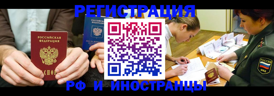 прописка паспорт в Киренске