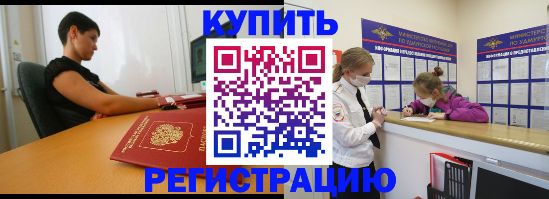 прописка паспорт в Киренске
