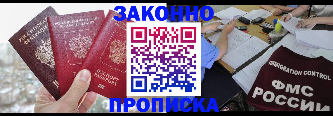 временная регистрация поиск в Киренске