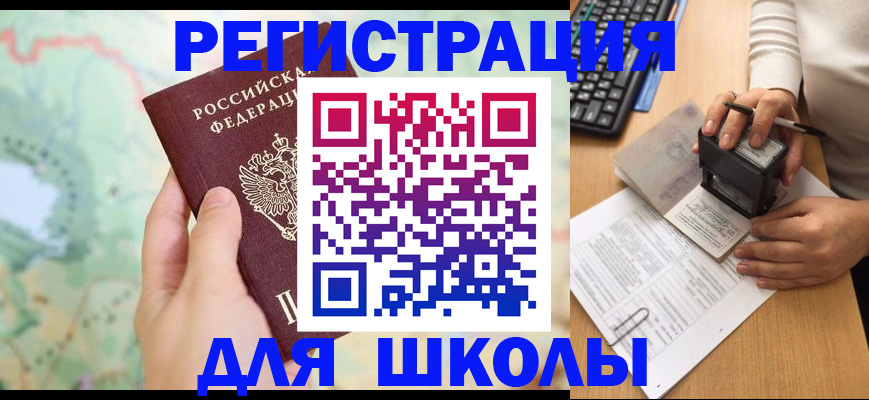 временная регистрация для всех в Киренске