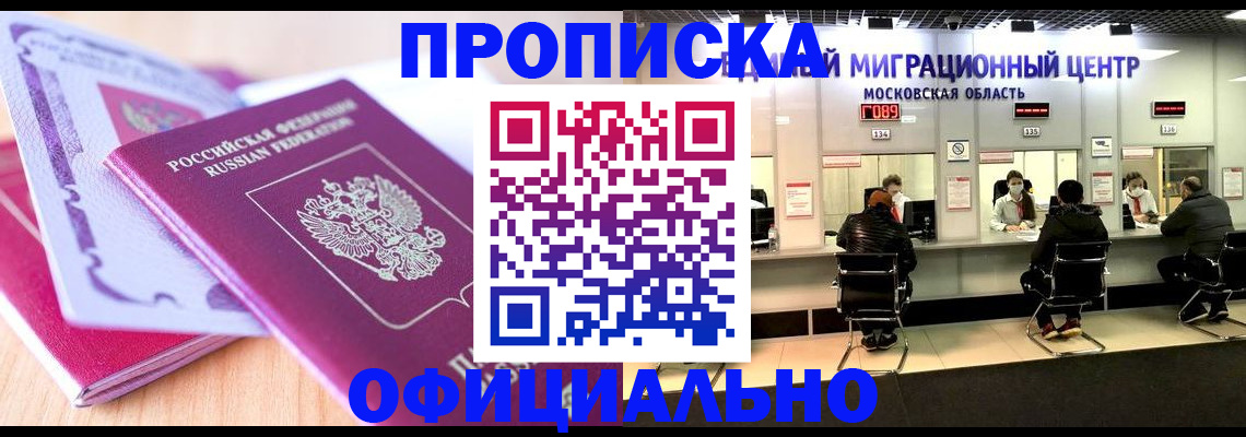 миграционный учет в Киренске