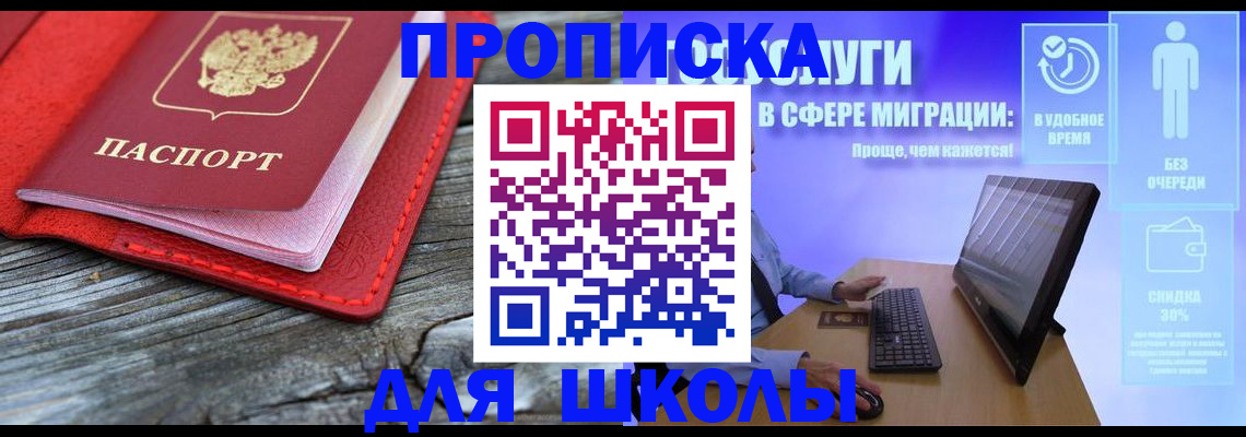 прописка законно в Киренске