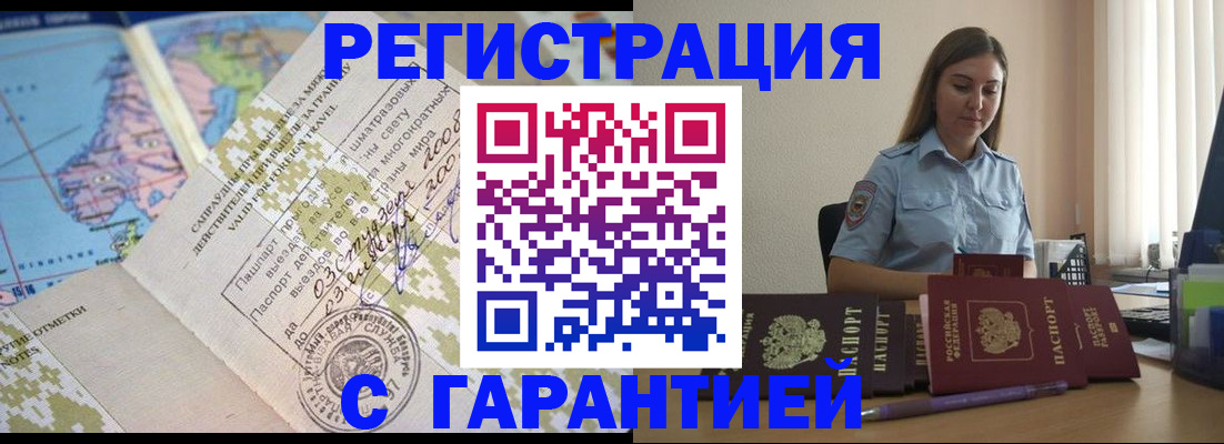 регистрация для дет. сада в Киренске