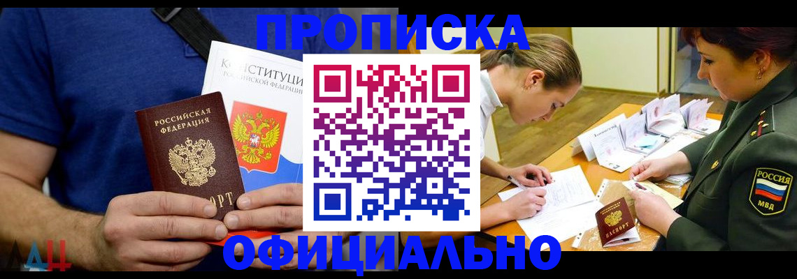 временная регистрация для всех в Киренске